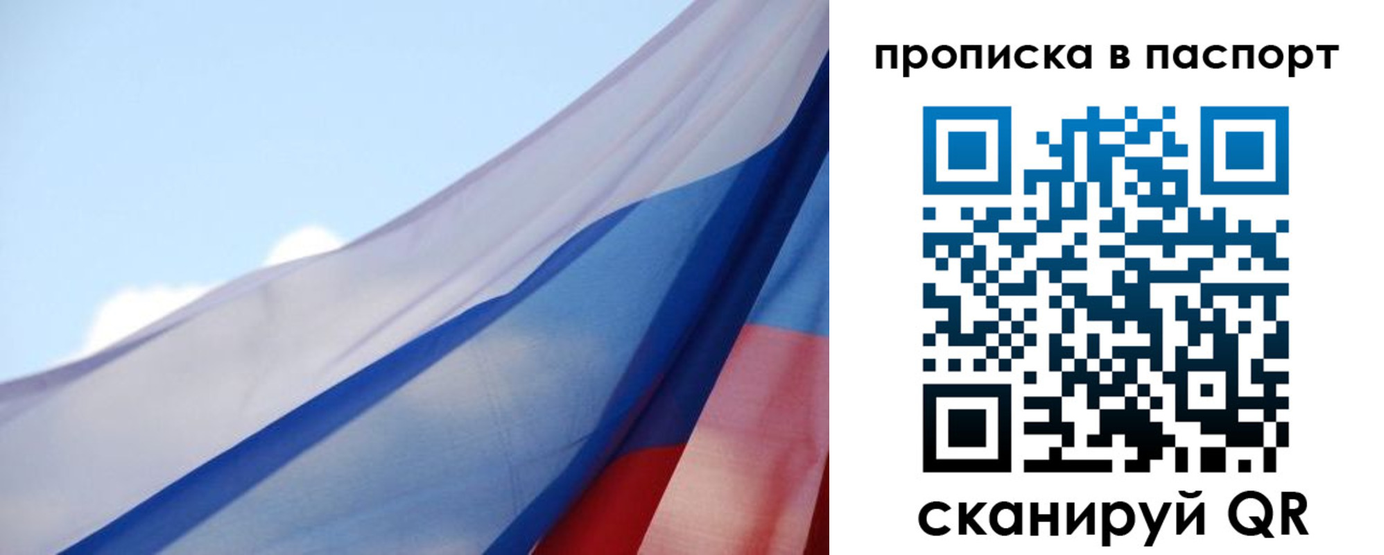 прописка 2025 в Суздали