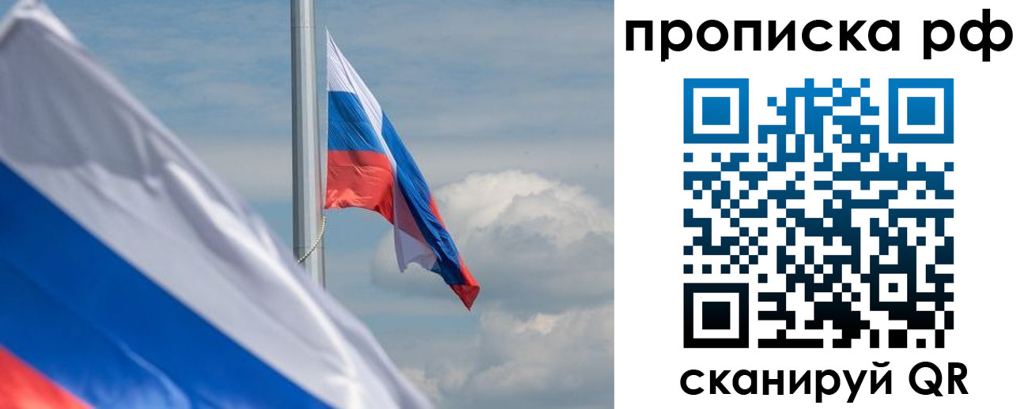 прописка для кредита в Суздали