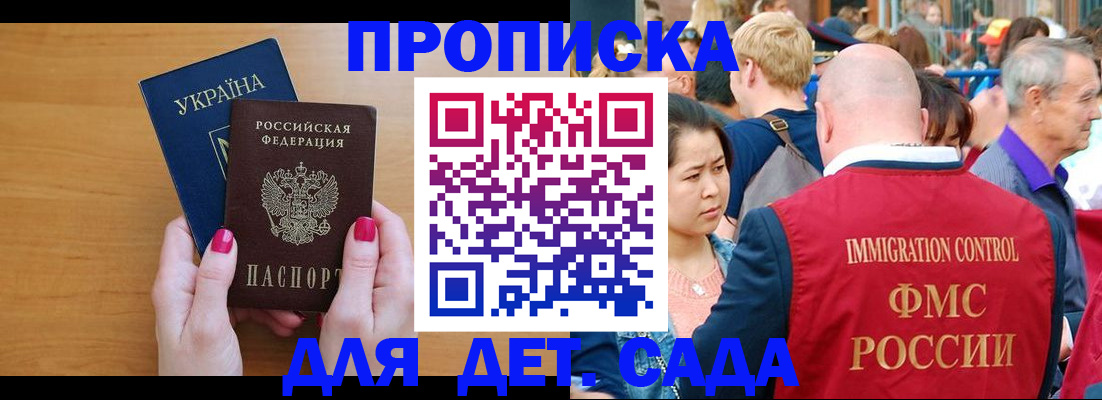 прописка для кредита в Суздали