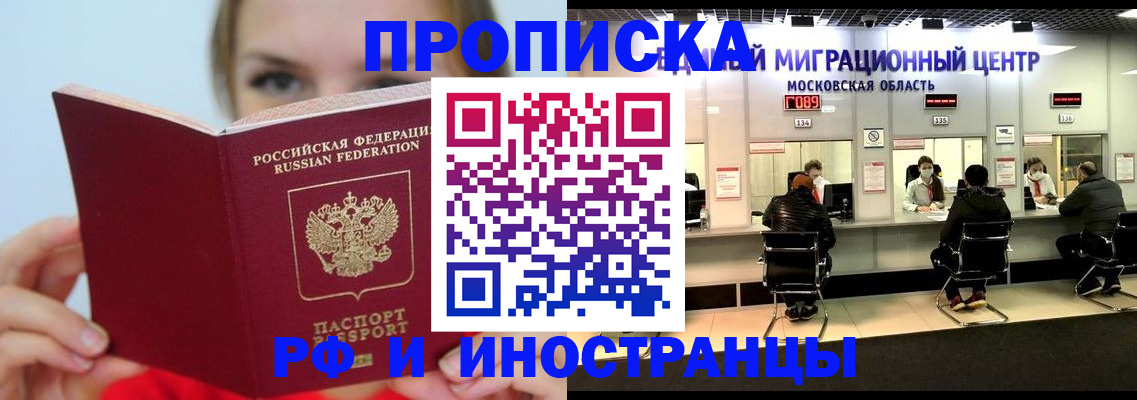 прописка иностранных граждан в Суздали