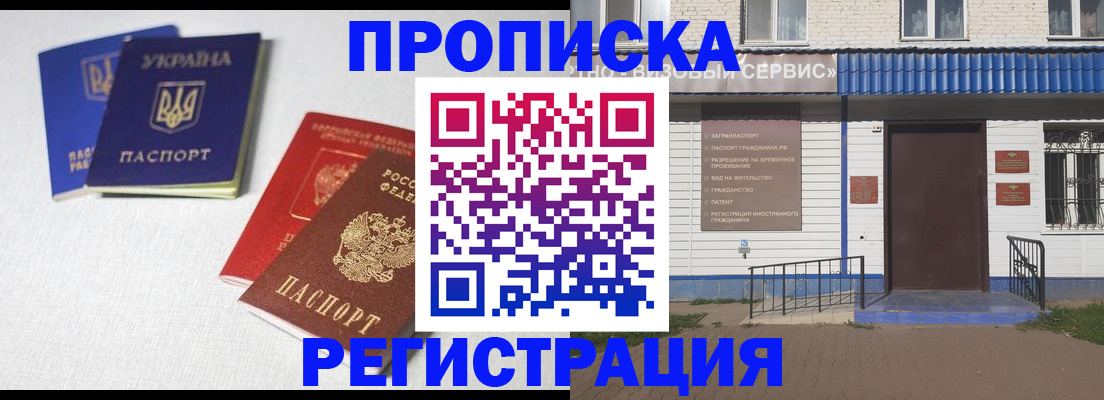 прописка ребенка в Суздали