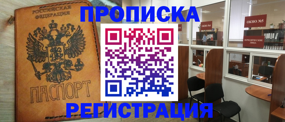 временная регистрация законно в Суздали