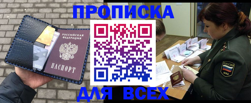 временная регистрация недорого в Суздали
