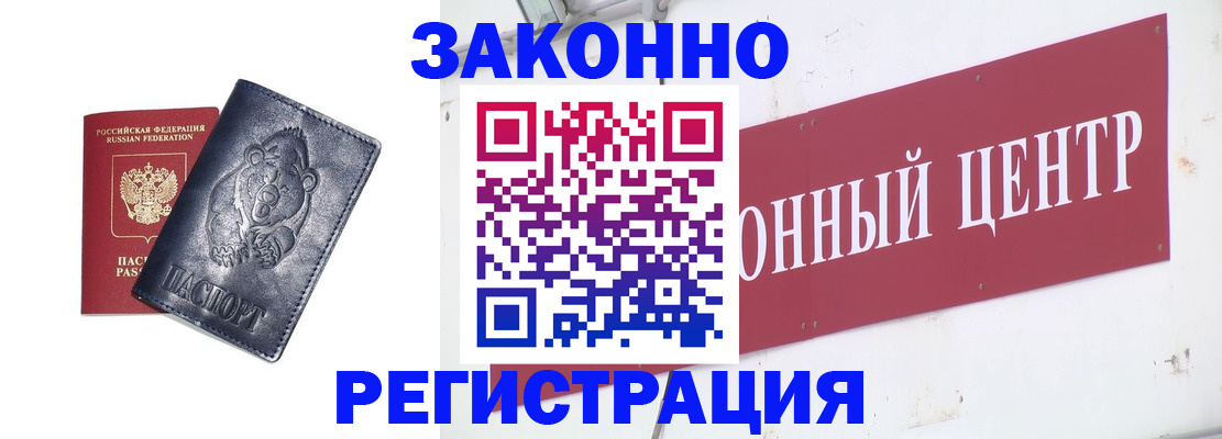 прописка в Суздали