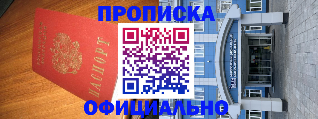 временная регистрация для школы в Суздали