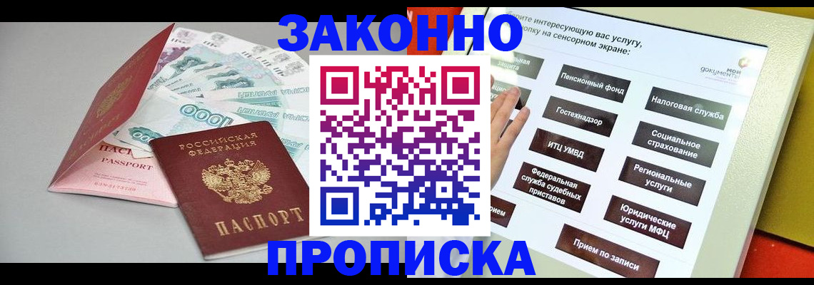 временная регистрация для школы в Суздали