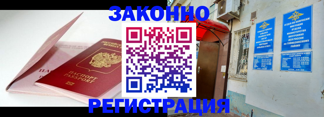 прописка гарантия в Суздали