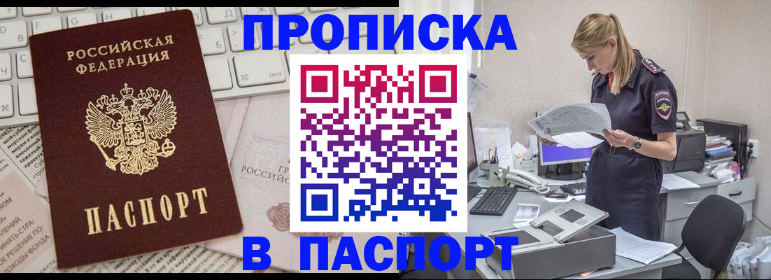прописка паспорт в Суздали