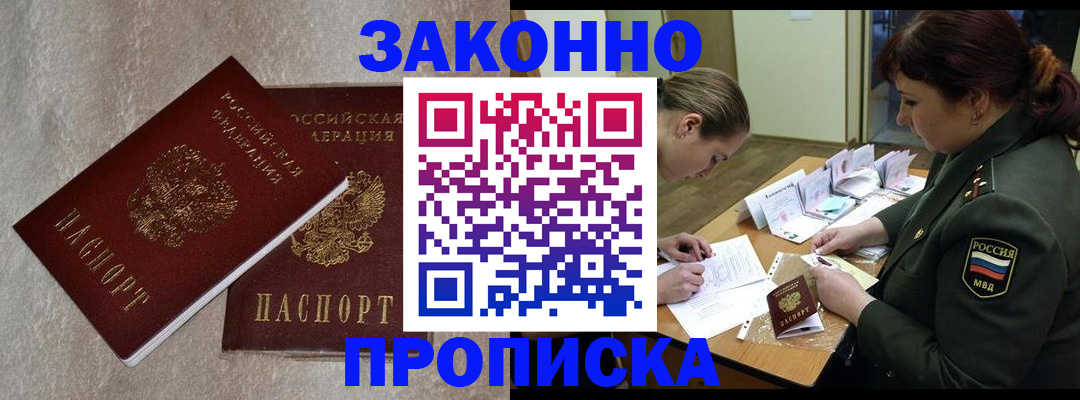 временная регистрация для всех в Суздали